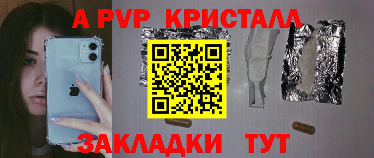 APVP Crystall  хочу   Коряжма  Alpha PVP  Вход с VPN  A-PVP мука 