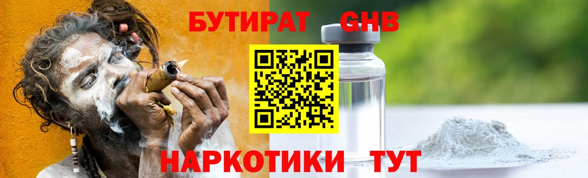 Бутират вода  Вход с VPN  Бутират  Коряжма 