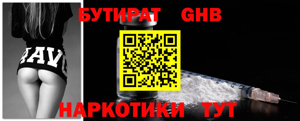 Бутират оксана Коряжма