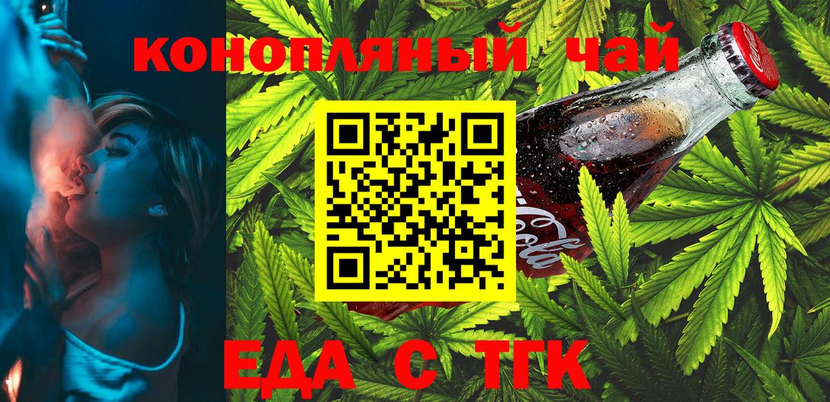 Еда ТГК конопля Коряжма