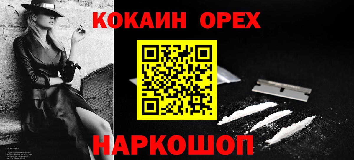 КОКАИН 98%  Вход с VPN  Коряжма  COCAIN Эквадор 