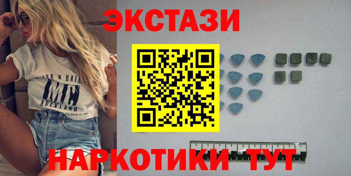 ЭКСТАЗИ 280мг Коряжма