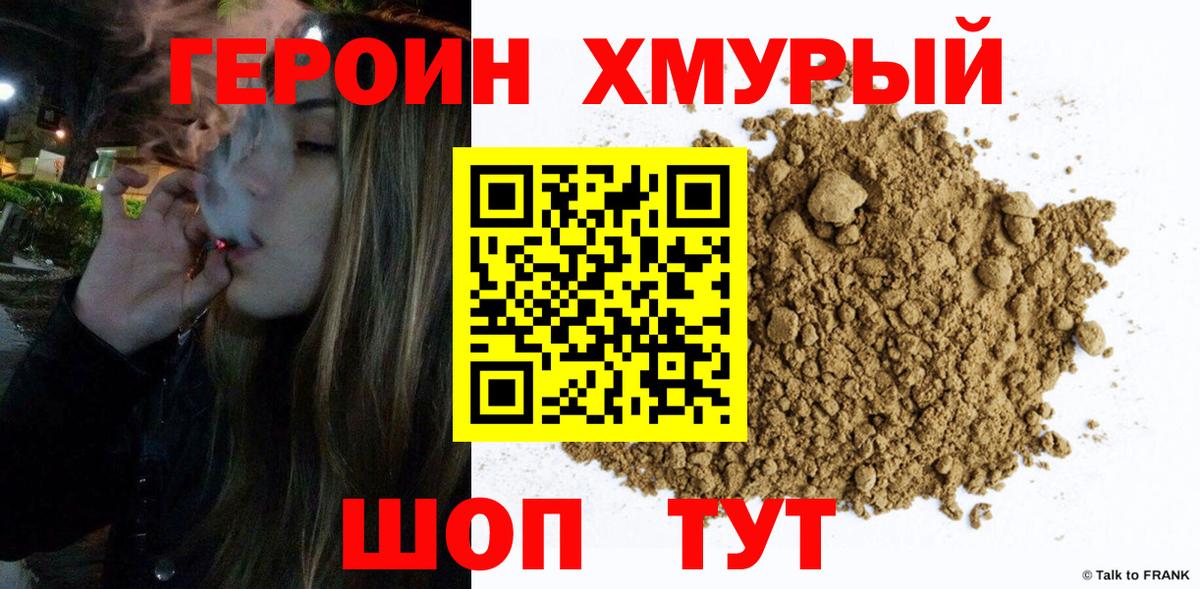 ГЕРОИН белый  Вход с VPN  Коряжма 