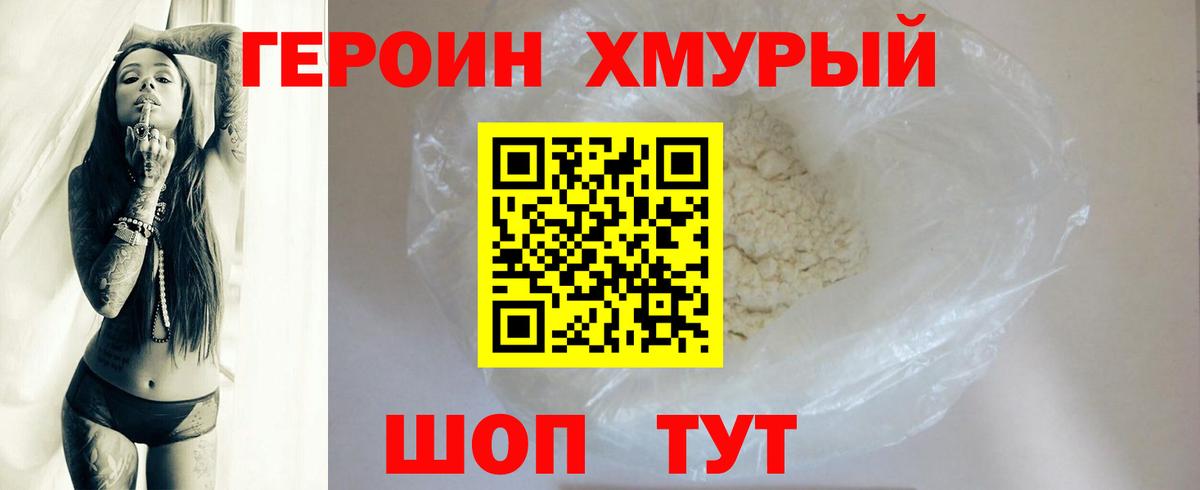 ГЕРОИН гречка Коряжма