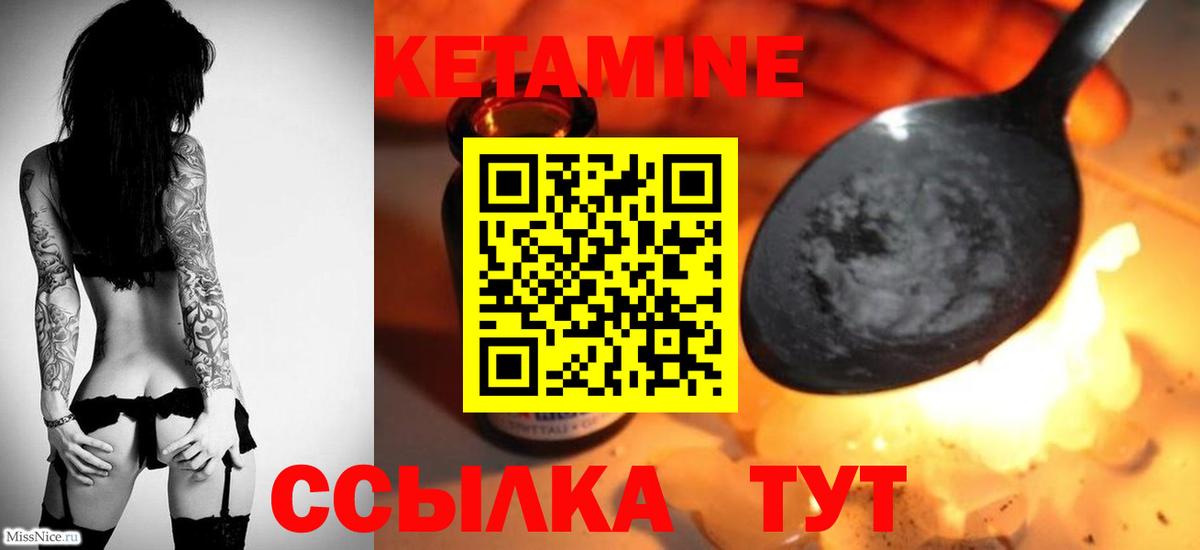 Кетамин VHQ Коряжма