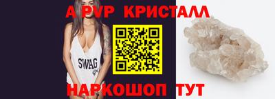 a pvp Краснокаменск