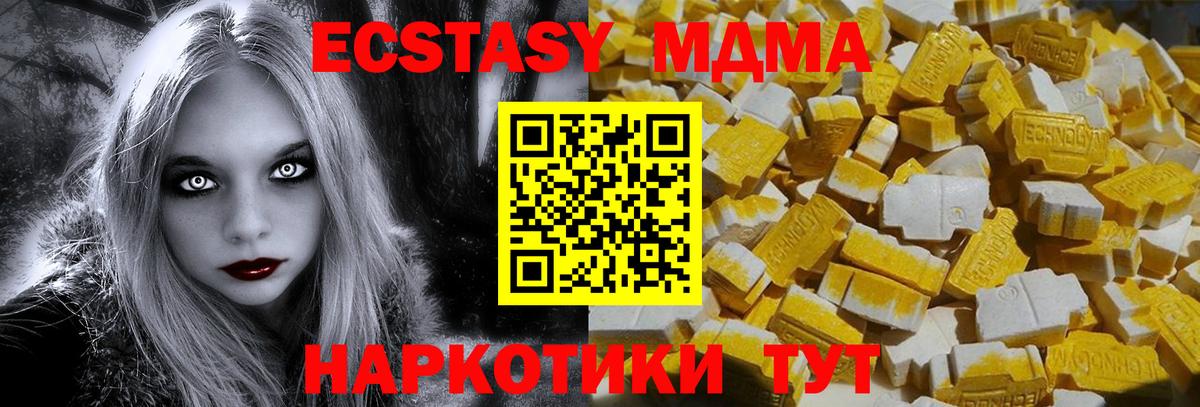МДМА crystal Коряжма