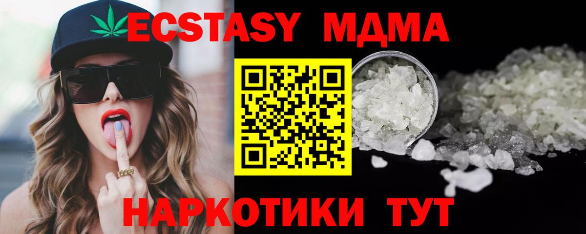 Коряжма  МДМА crystal  MDMA  Вход с VPN 