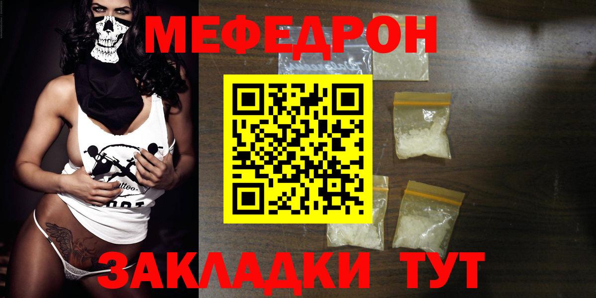 Мефедрон кристаллы Коряжма