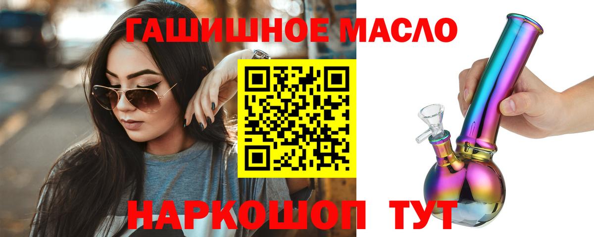 Дистиллят ТГК гашишное масло Коряжма