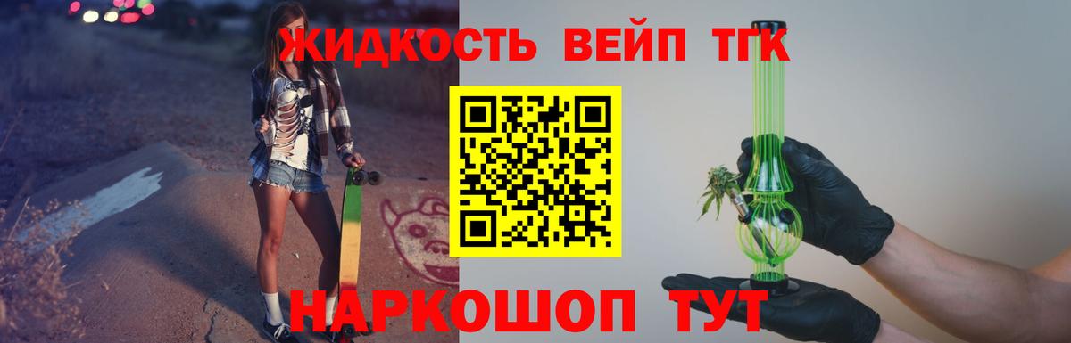 Коряжма  Дистиллят ТГК жижа  купить наркоту  Вход с VPN 