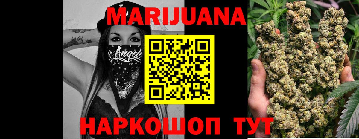 Канабис сатива  Канабис Ganja  Шишки марихуана гибрид  Коряжма  Канабис SATIVA & INDICA  Вход с VPN 